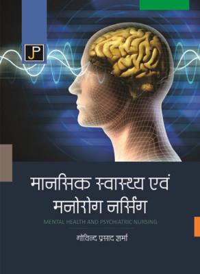 JP Mental Health and Psychiatric Nursing By Govind Prasad Sharma For GNM Second And Third Year Exam Latest Edition